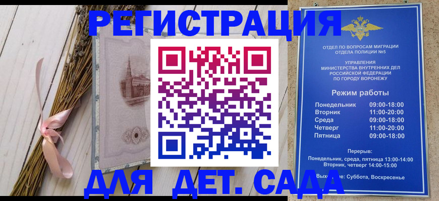временная регистрация в Саратовской области
